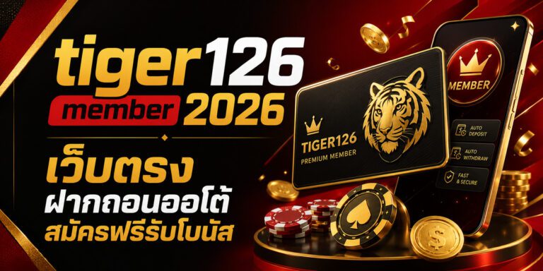 tiger member